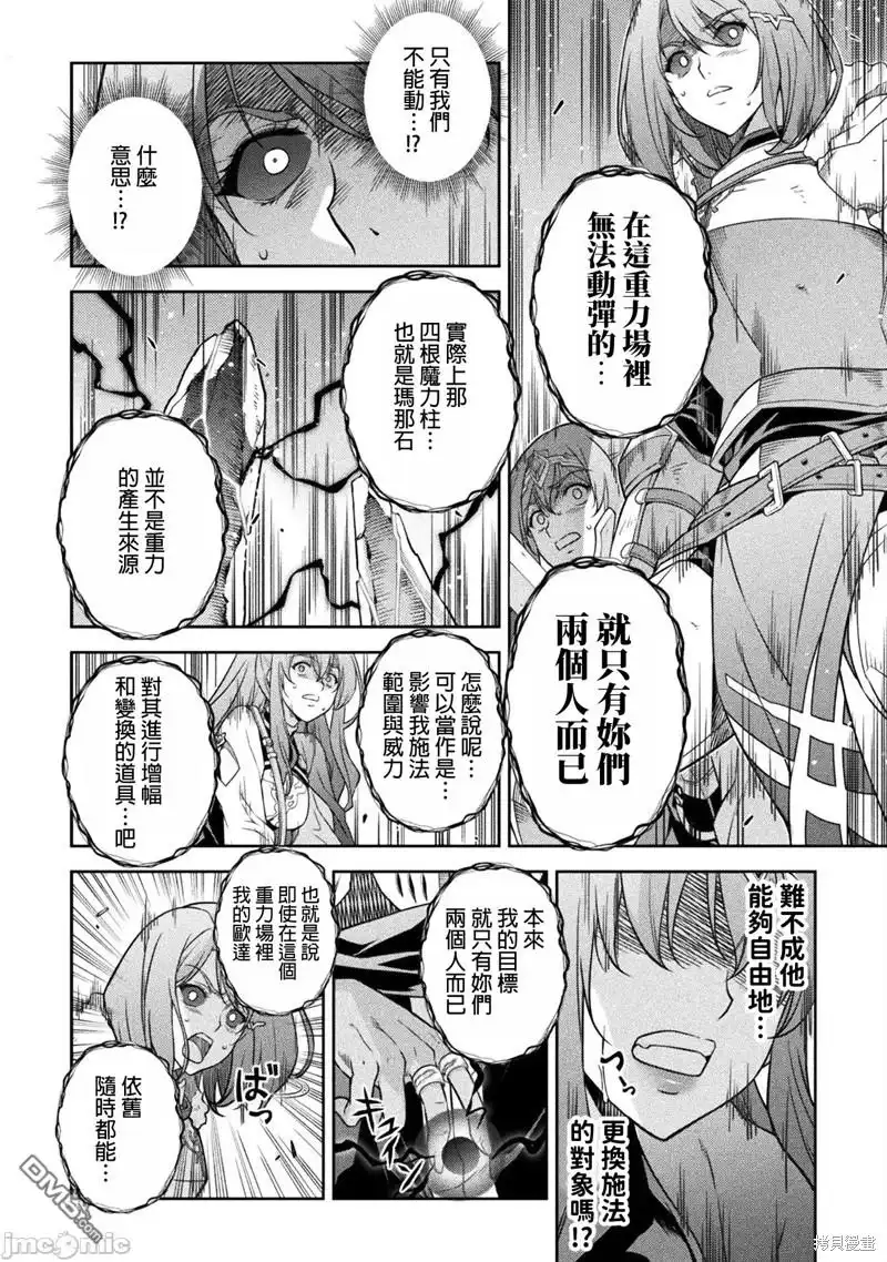 《最强漫画家利用绘画技能在异世界开无双》第77话 第13页
