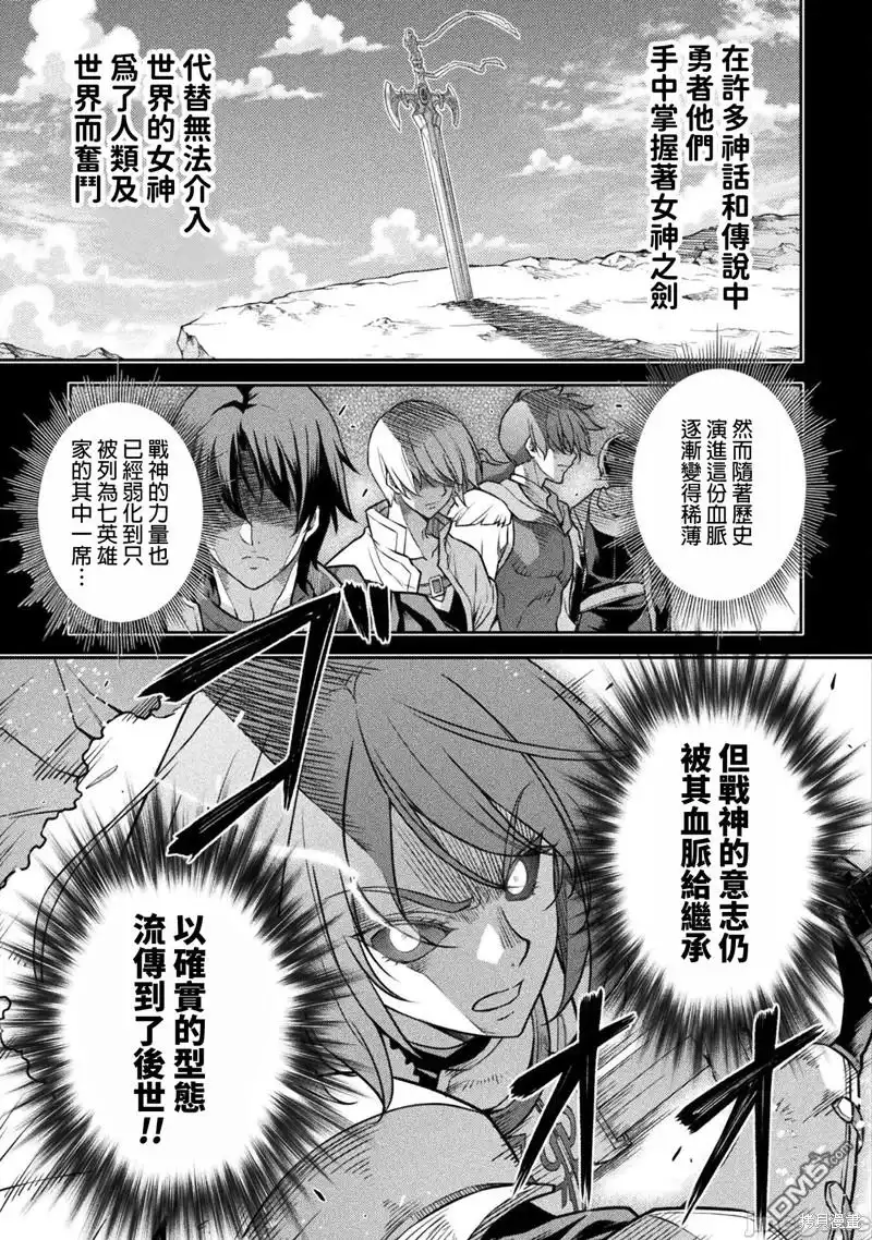 《最强漫画家利用绘画技能在异世界开无双》第77话 第8页