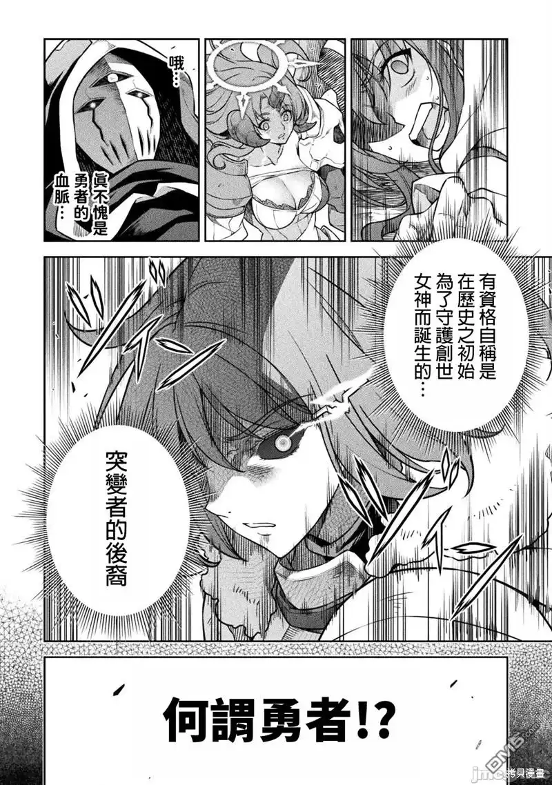 《最强漫画家利用绘画技能在异世界开无双》第77话 第5页