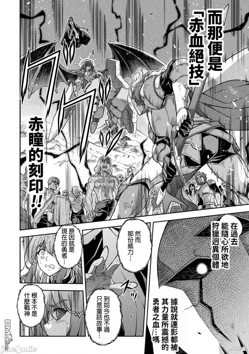 《最强漫画家利用绘画技能在异世界开无双》第77话 第9页