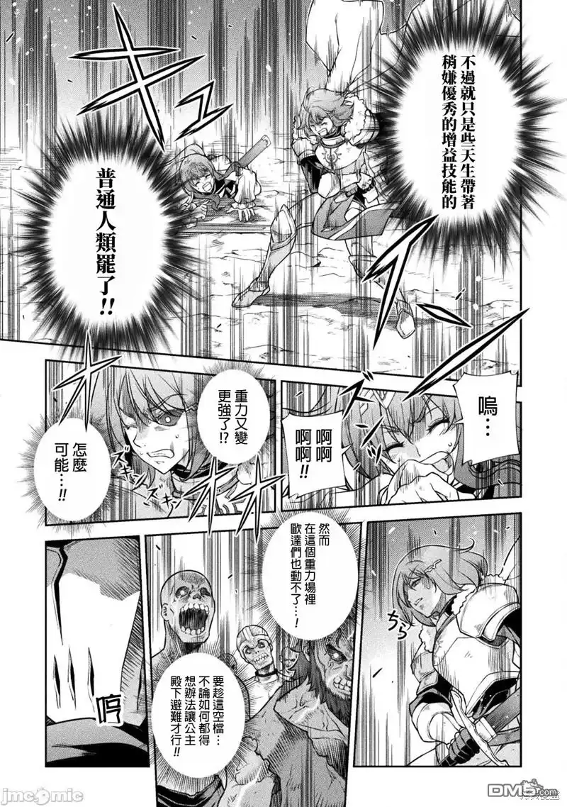 《最强漫画家利用绘画技能在异世界开无双》第77话 第10页