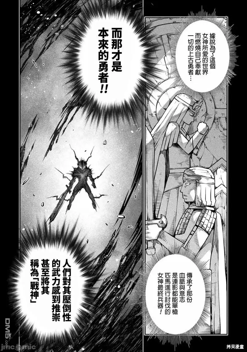 《最强漫画家利用绘画技能在异世界开无双》第77话 第7页