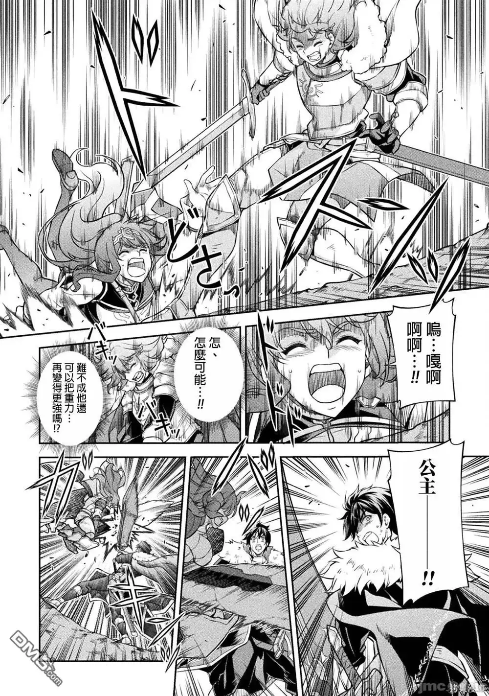 《最强漫画家利用绘画技能在异世界开无双》第78话 第13页