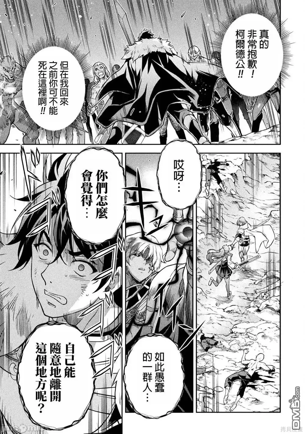 《最强漫画家利用绘画技能在异世界开无双》第78话 第12页