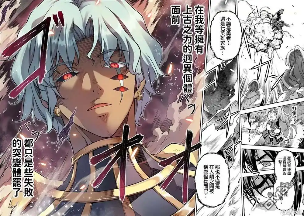 《最强漫画家利用绘画技能在异世界开无双》第78话 第8页