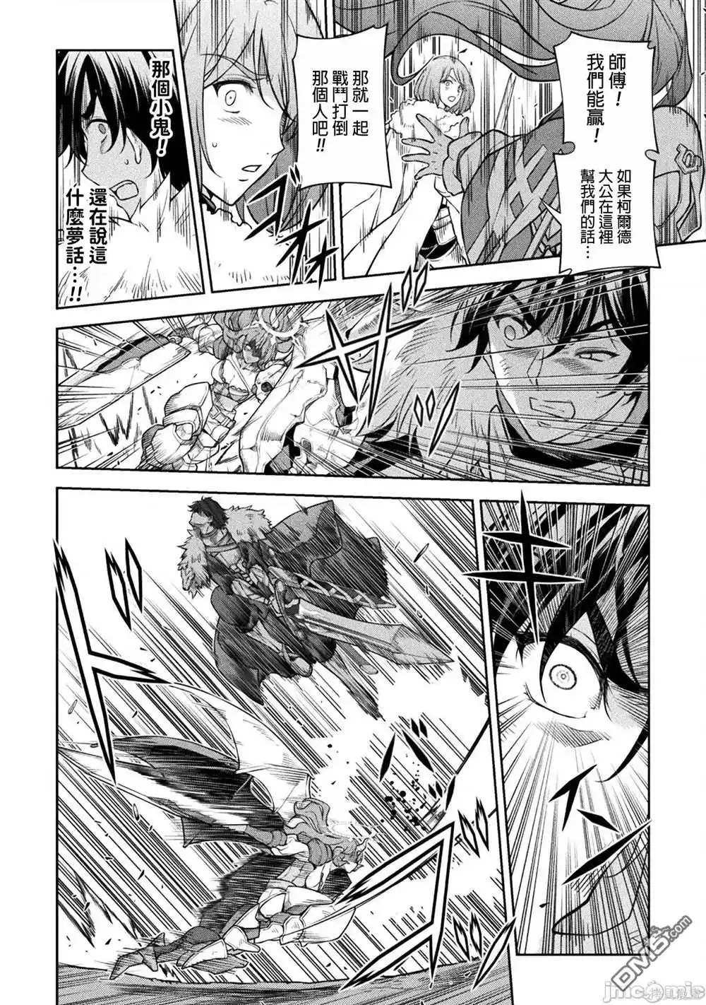 《最强漫画家利用绘画技能在异世界开无双》第78话 第6页