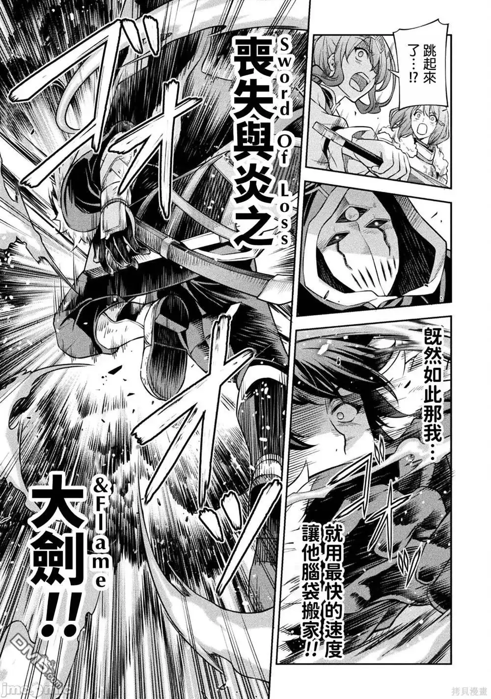 《最强漫画家利用绘画技能在异世界开无双》第78话 第7页
