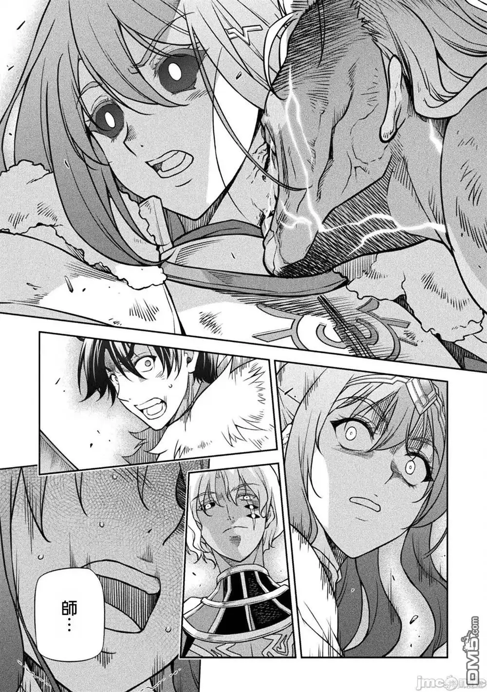 《最强漫画家利用绘画技能在异世界开无双》第78话 第16页