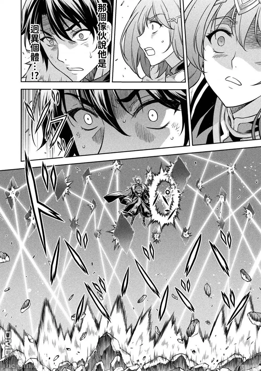 《最强漫画家利用绘画技能在异世界开无双》第78话 第9页