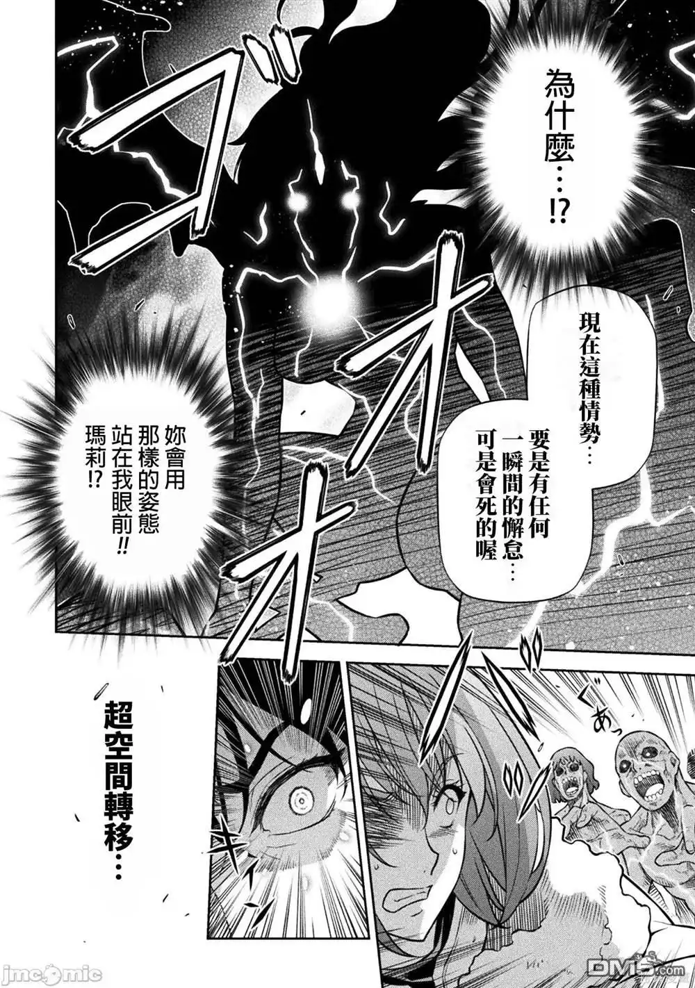 《最强漫画家利用绘画技能在异世界开无双》第78话 第4页