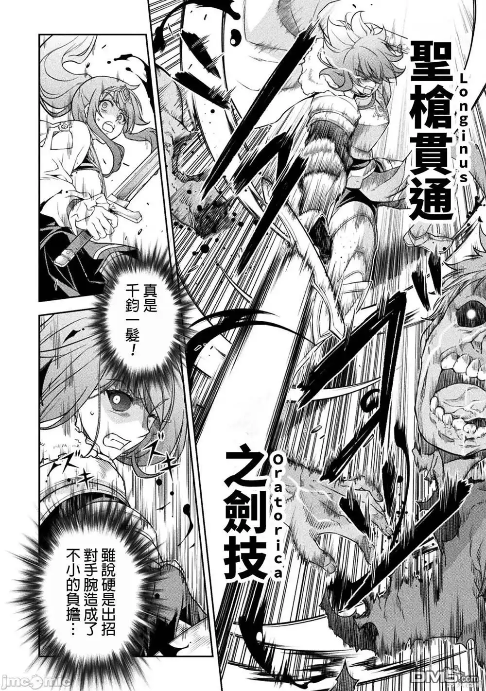 《最强漫画家利用绘画技能在异世界开无双》第78话 第15页