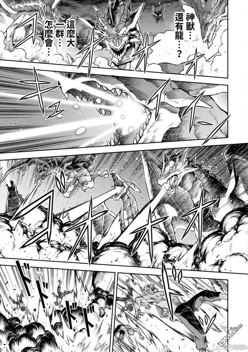 《最强漫画家利用绘画技能在异世界开无双》第79话 第17页