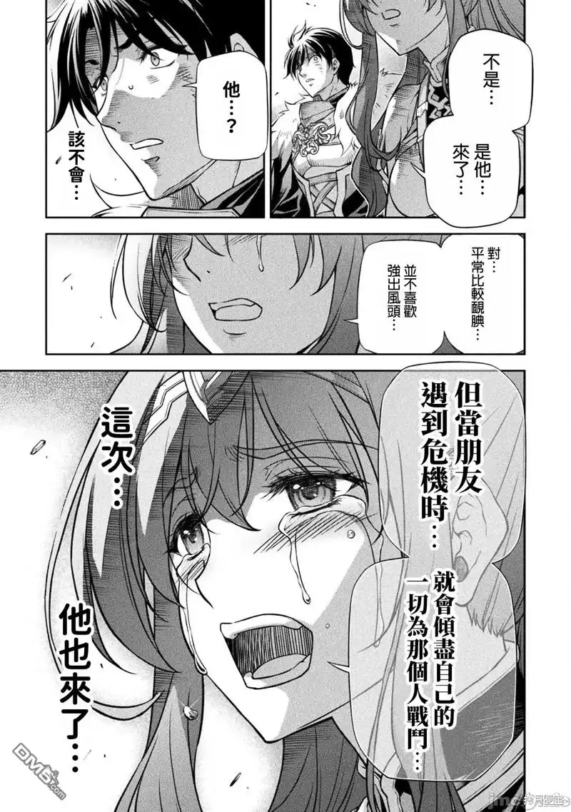 《最强漫画家利用绘画技能在异世界开无双》第79话 第19页