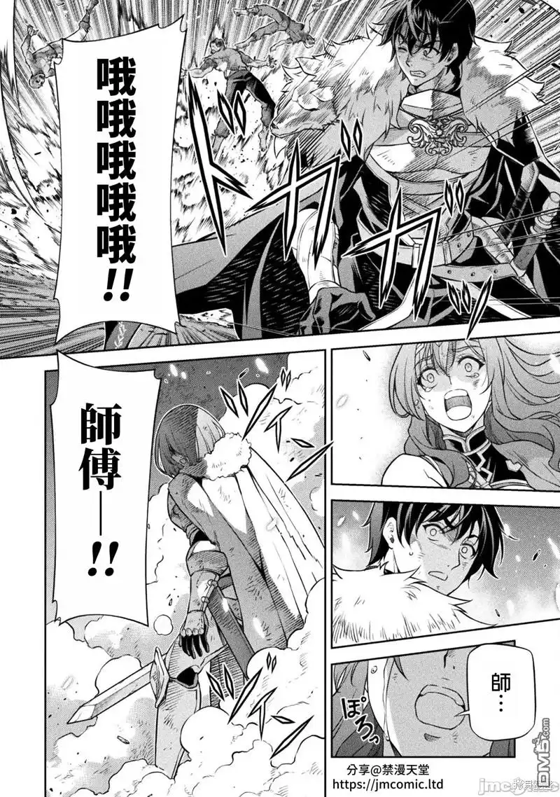 《最强漫画家利用绘画技能在异世界开无双》第79话 第10页