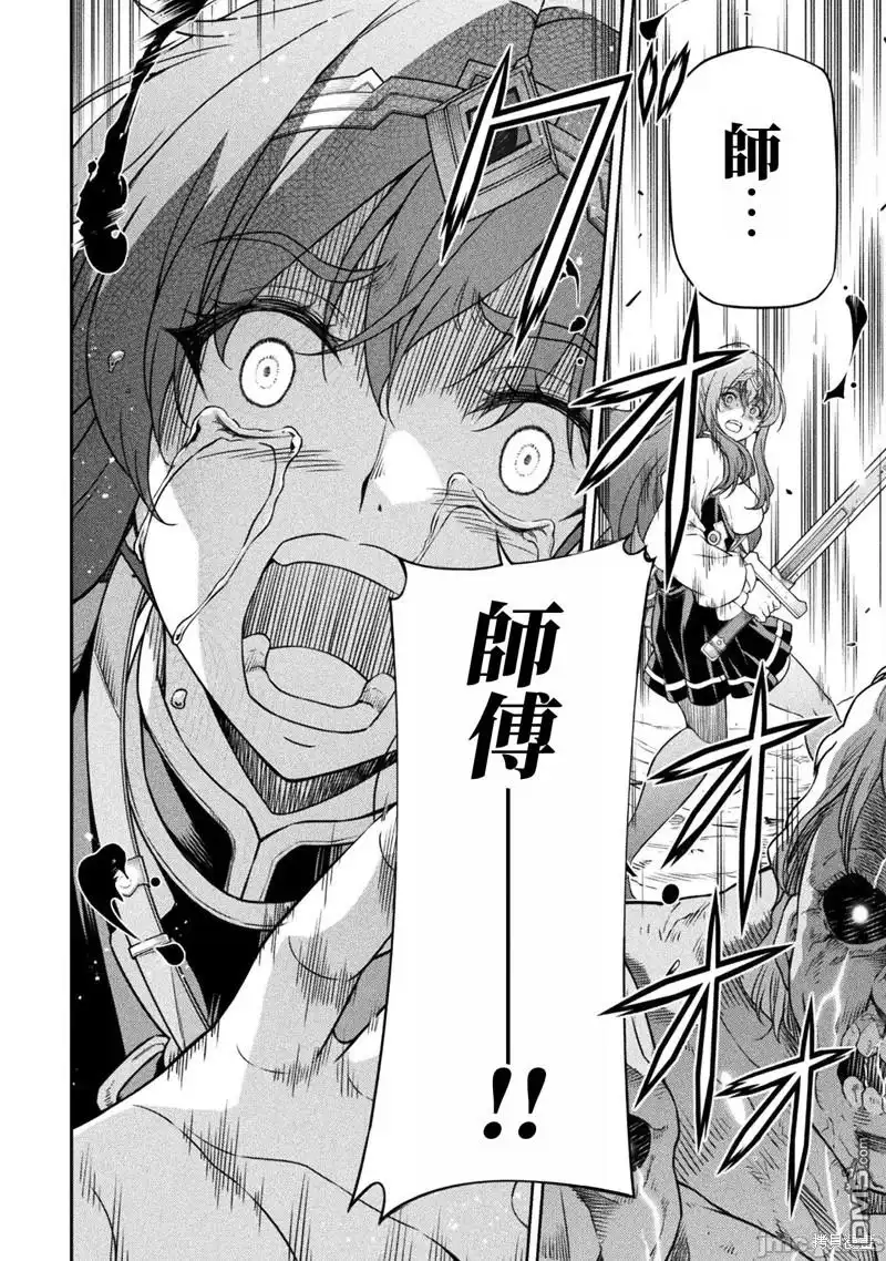 《最强漫画家利用绘画技能在异世界开无双》第79话 第2页