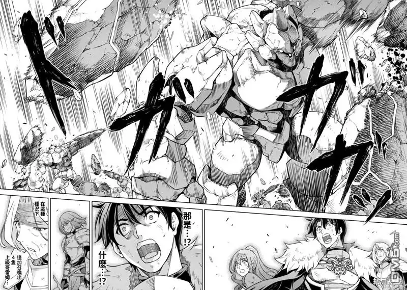 《最强漫画家利用绘画技能在异世界开无双》第80话 第14页