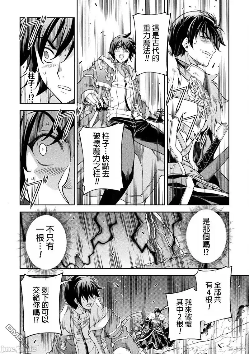 《最强漫画家利用绘画技能在异世界开无双》第80话 第12页