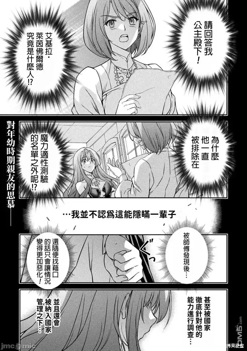 《最强漫画家利用绘画技能在异世界开无双》第80话 第1页