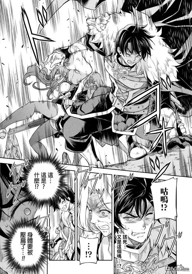 《最强漫画家利用绘画技能在异世界开无双》第80话 第11页