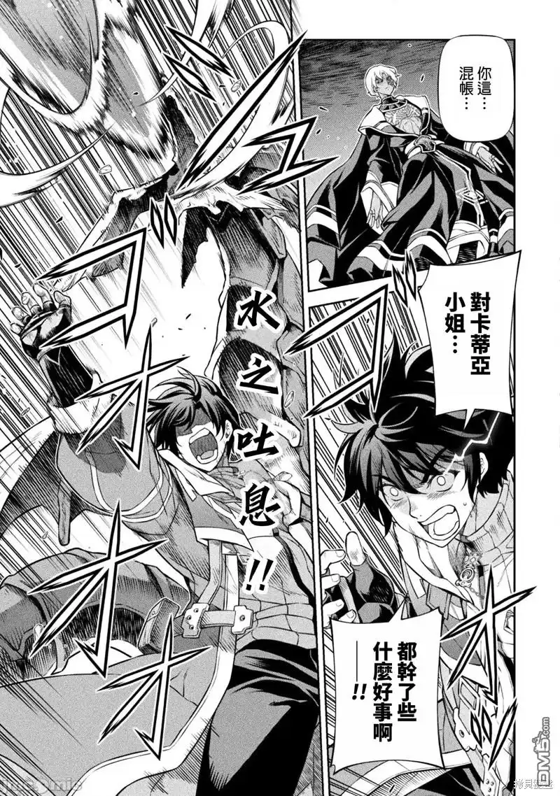 《最强漫画家利用绘画技能在异世界开无双》第80话 第9页