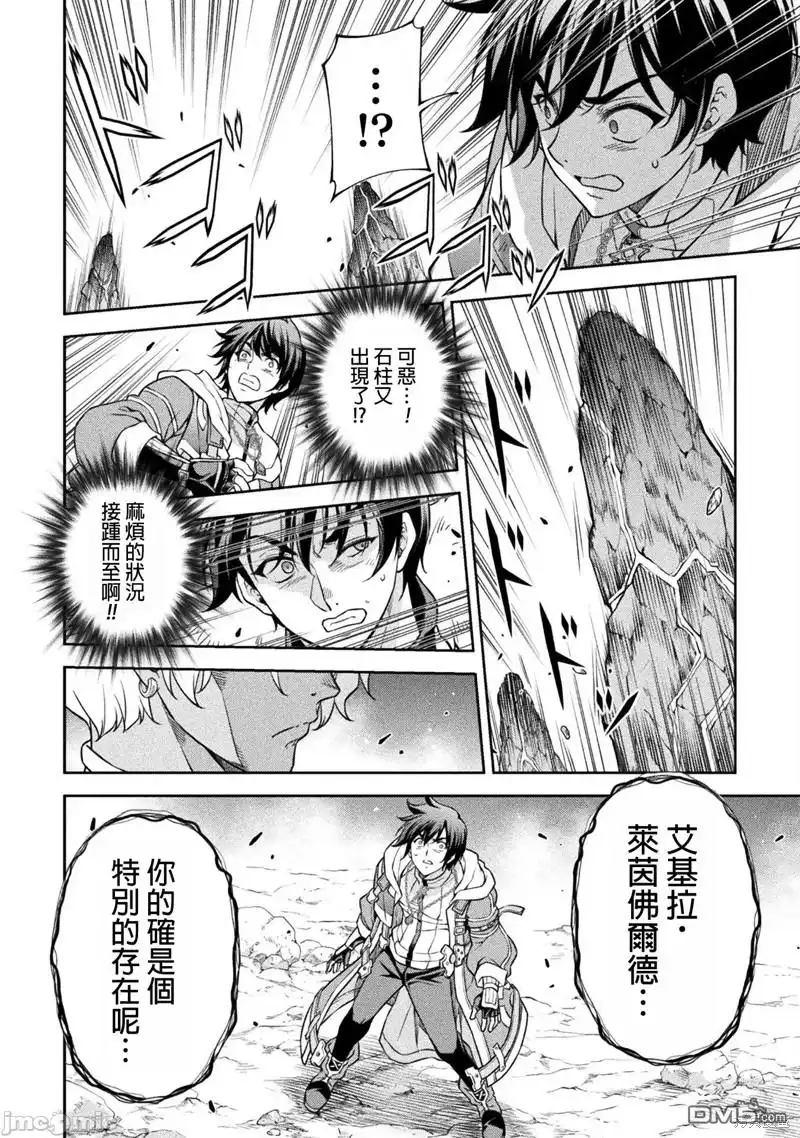 《最强漫画家利用绘画技能在异世界开无双》第81话 第10页