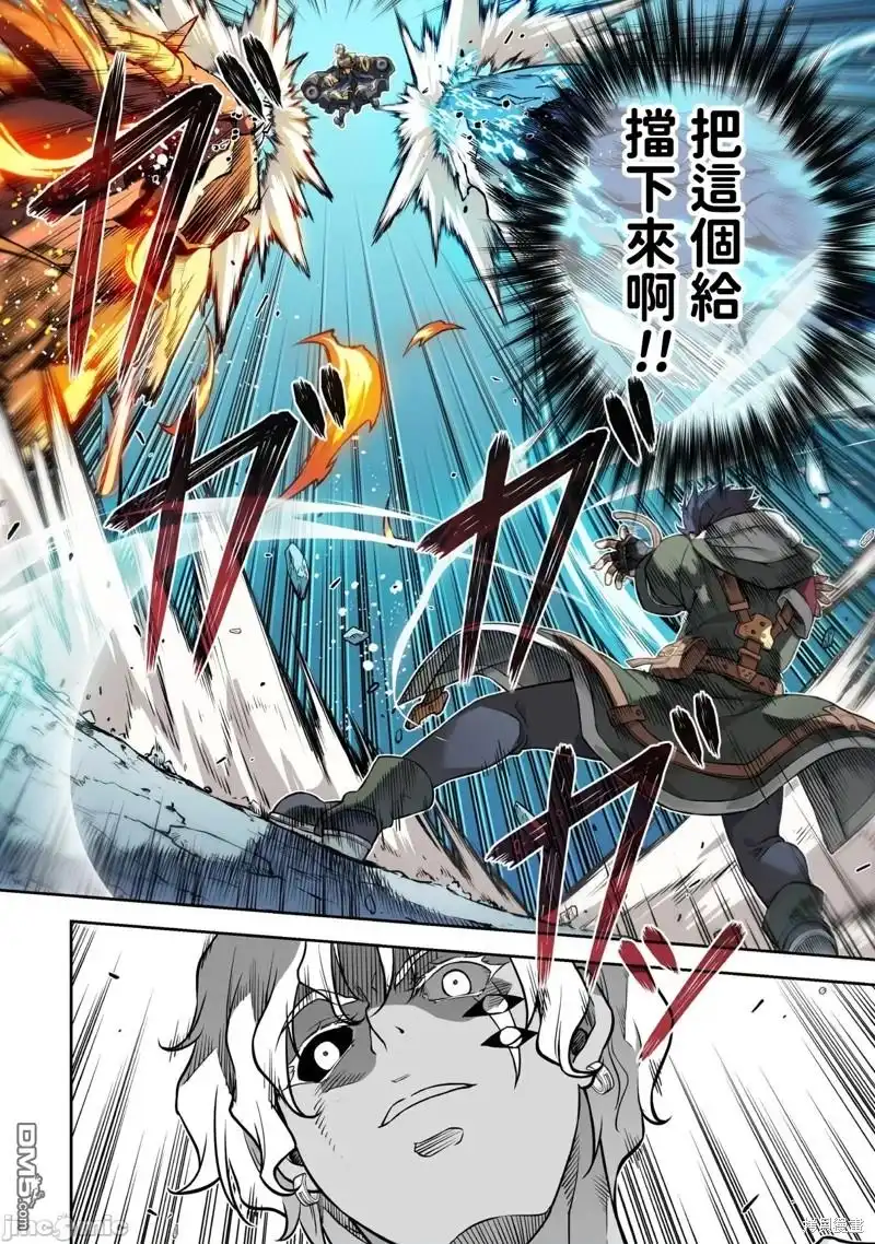 《最强漫画家利用绘画技能在异世界开无双》第81话 第5页