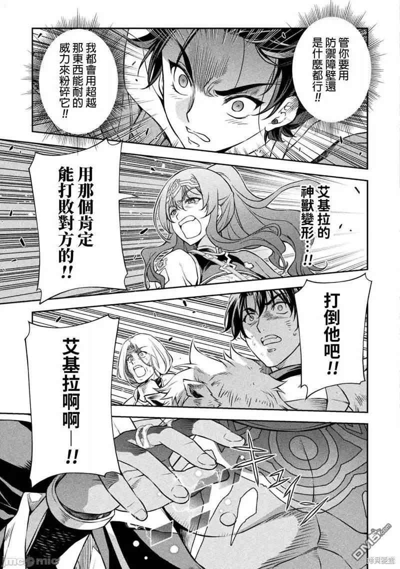 《最强漫画家利用绘画技能在异世界开无双》第81话 第6页