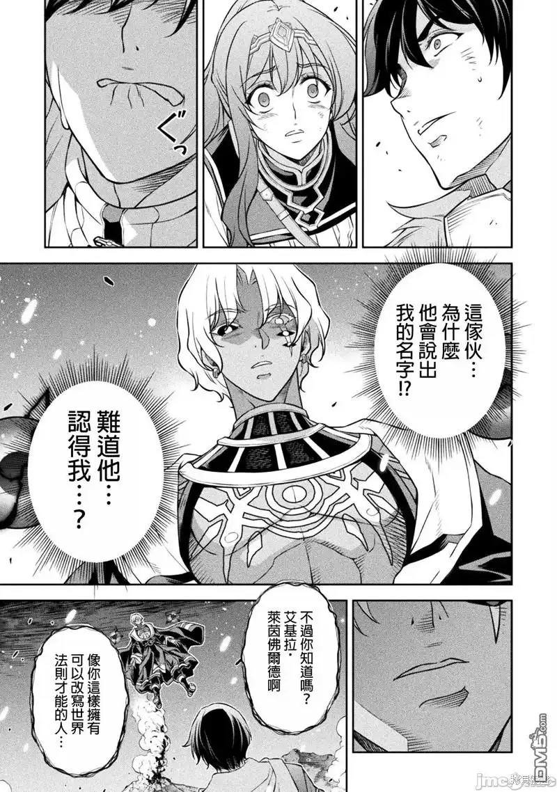 《最强漫画家利用绘画技能在异世界开无双》第81话 第11页