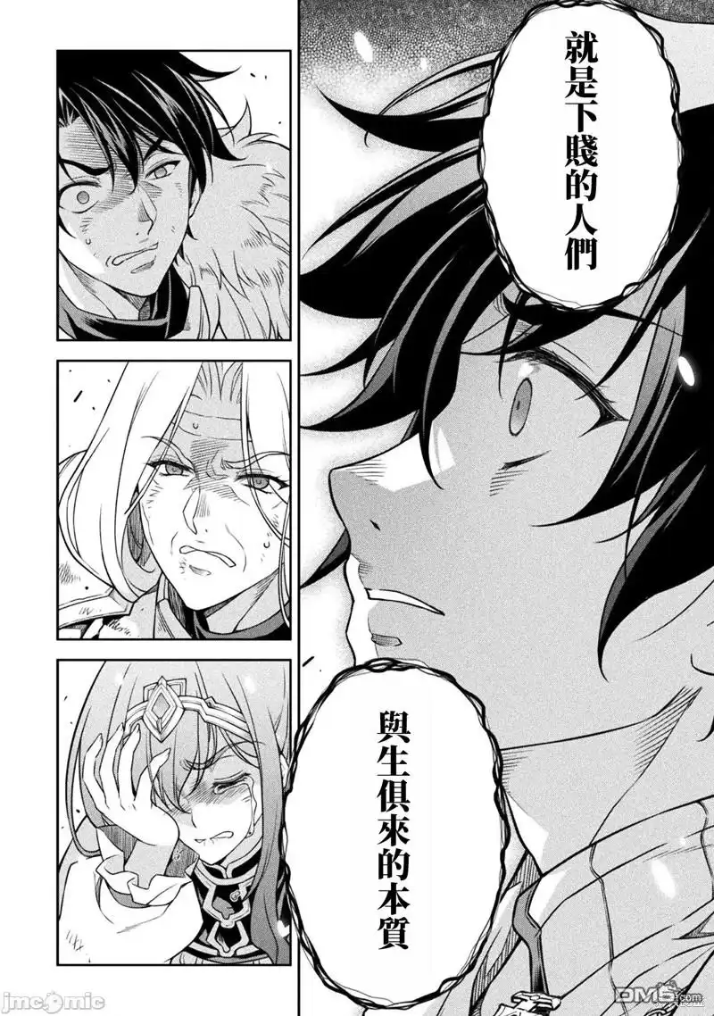 《最强漫画家利用绘画技能在异世界开无双》第82话 第5页