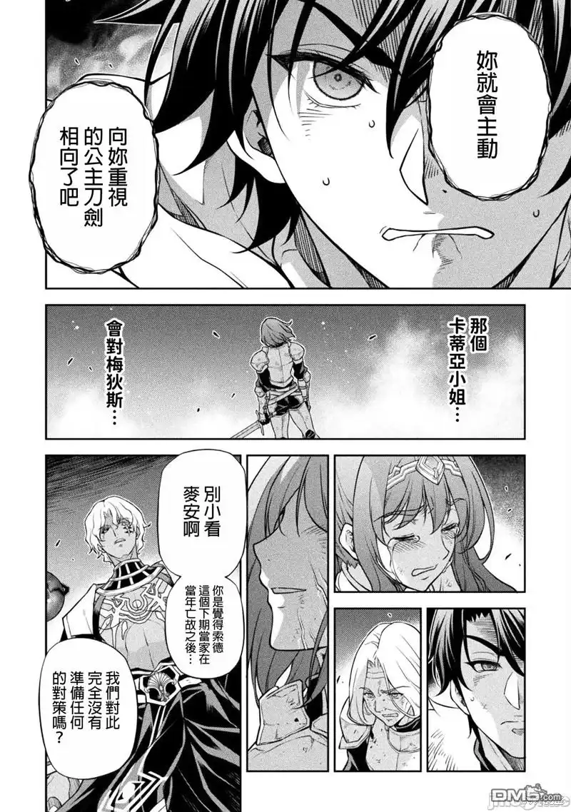 《最强漫画家利用绘画技能在异世界开无双》第82话 第13页