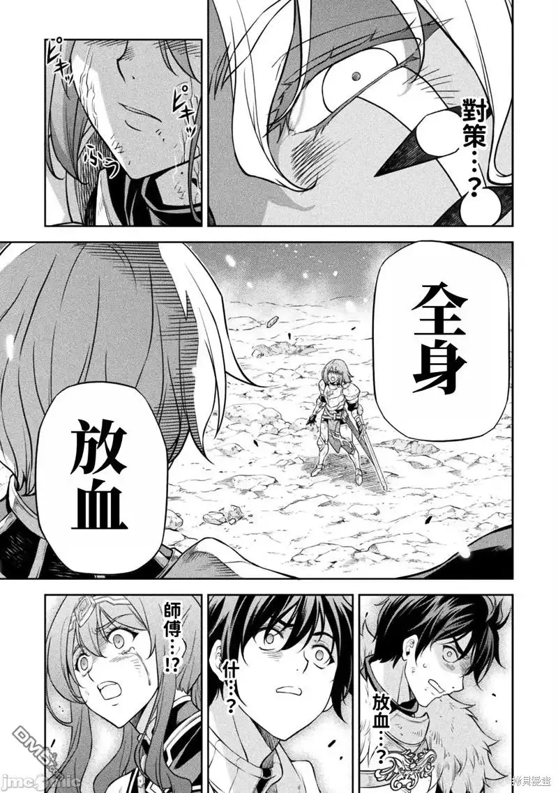 《最强漫画家利用绘画技能在异世界开无双》第82话 第14页