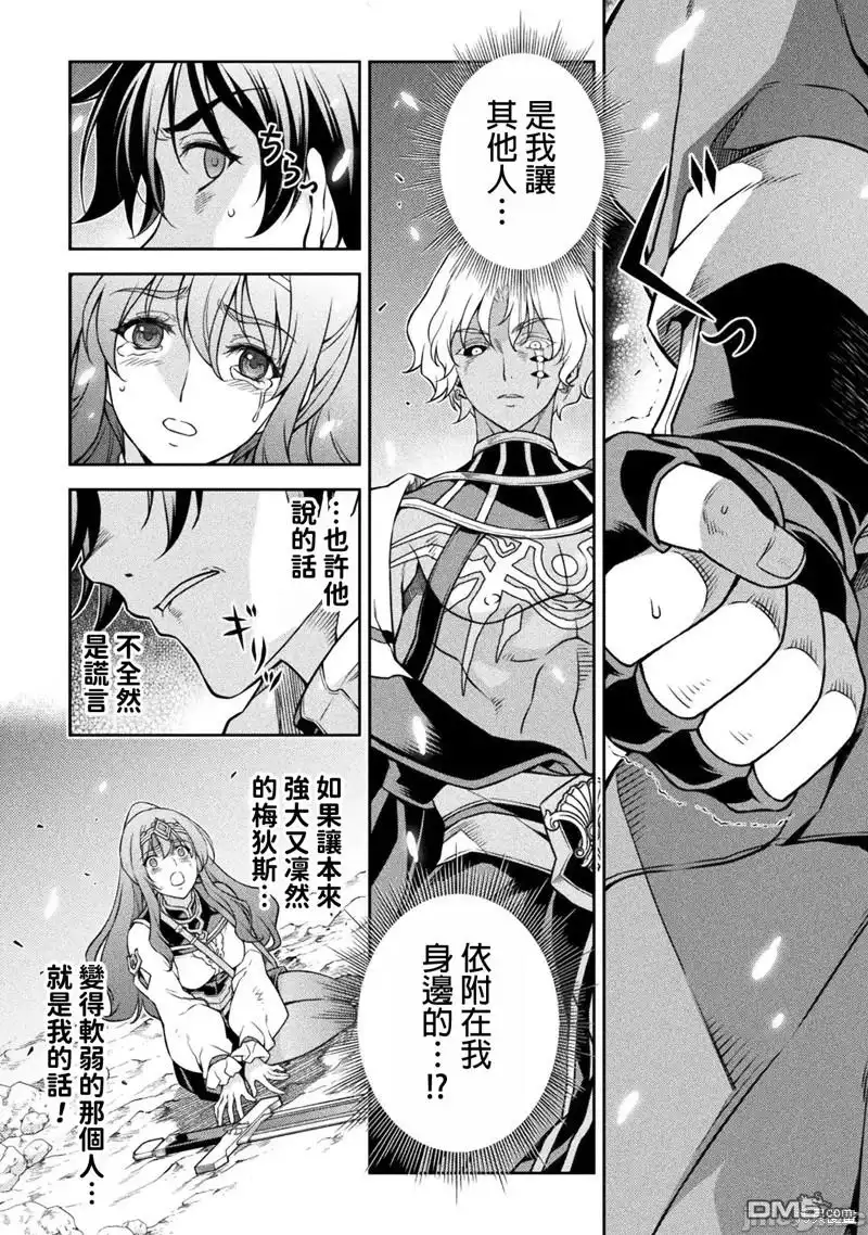 《最强漫画家利用绘画技能在异世界开无双》第82话 第3页