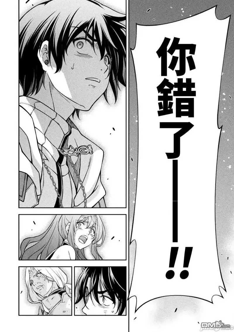《最强漫画家利用绘画技能在异世界开无双》第82话 第7页