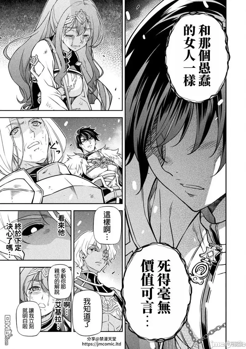 《最强漫画家利用绘画技能在异世界开无双》第83话 第6页