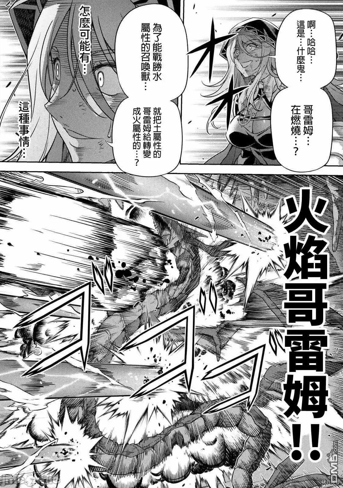 《最强漫画家利用绘画技能在异世界开无双》第9话 第9页