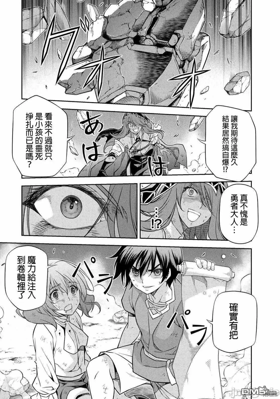 《最强漫画家利用绘画技能在异世界开无双》第9话 第3页