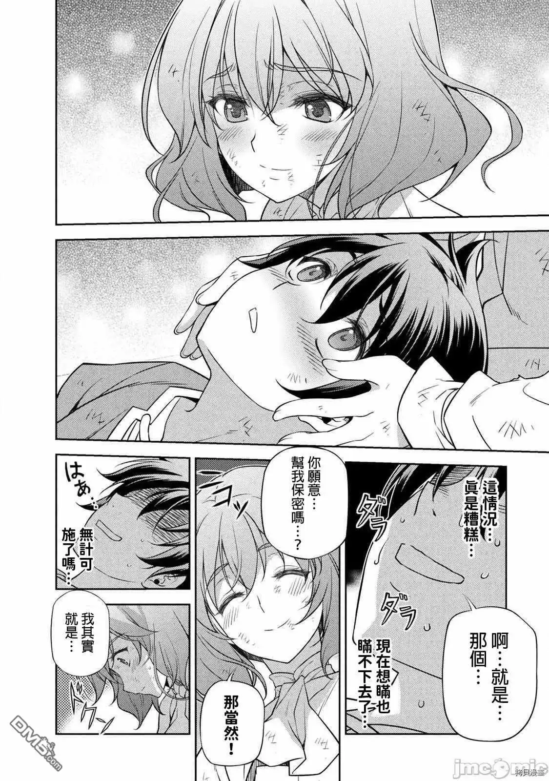 《最强漫画家利用绘画技能在异世界开无双》第9话 第18页