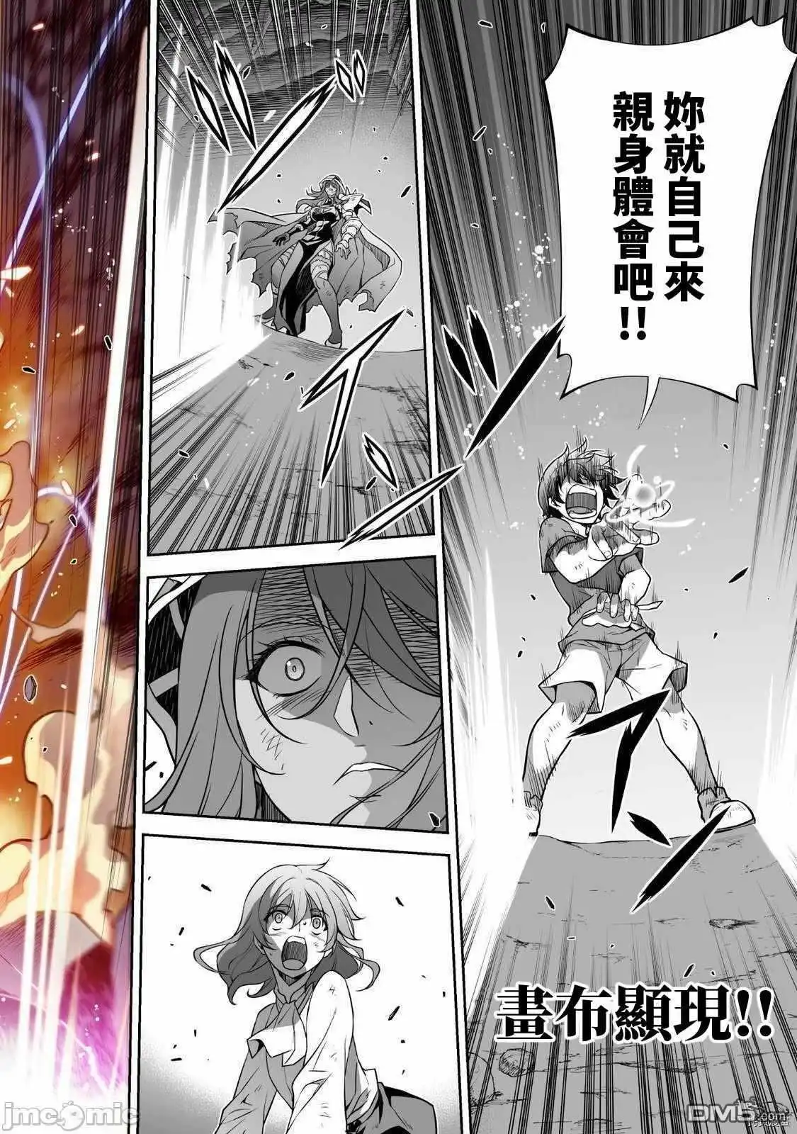 《最强漫画家利用绘画技能在异世界开无双》第9话 第6页
