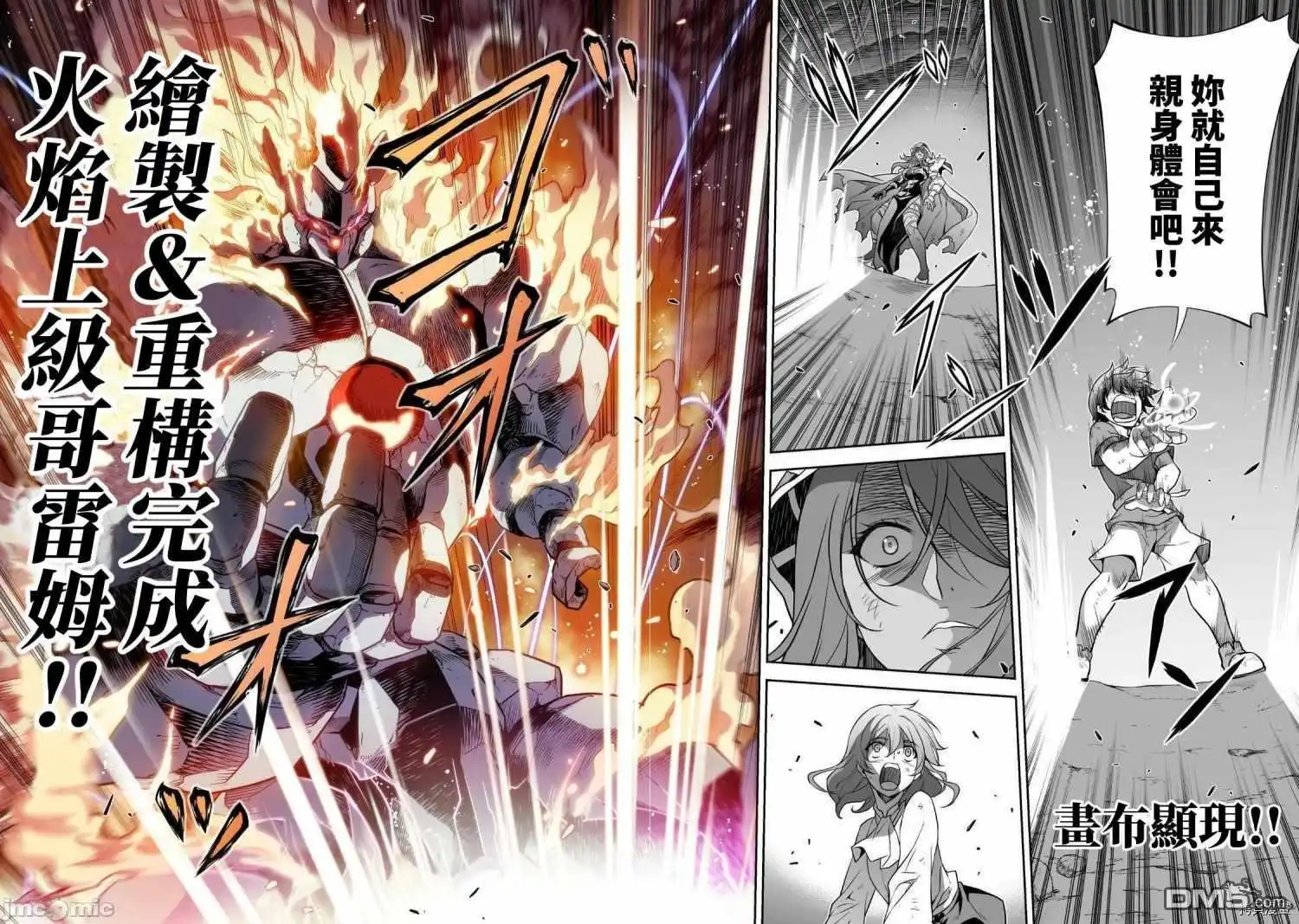 《最强漫画家利用绘画技能在异世界开无双》第9话 第8页