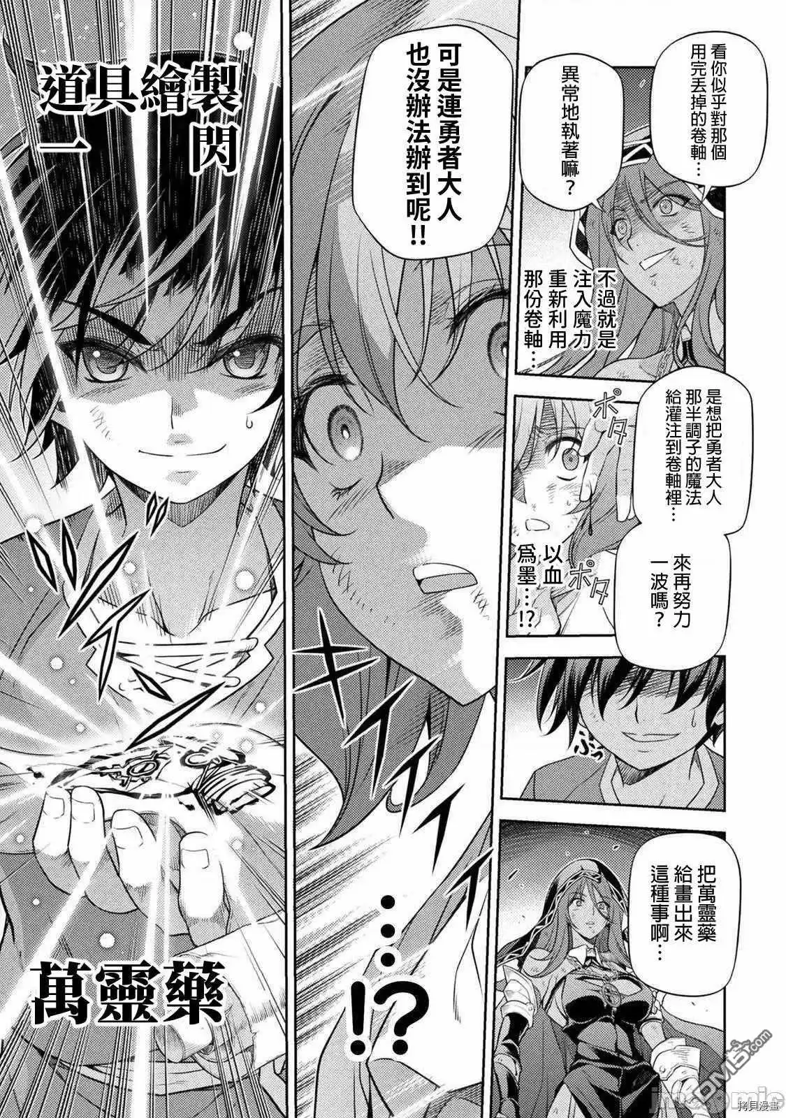 《最强漫画家利用绘画技能在异世界开无双》第9话 第4页