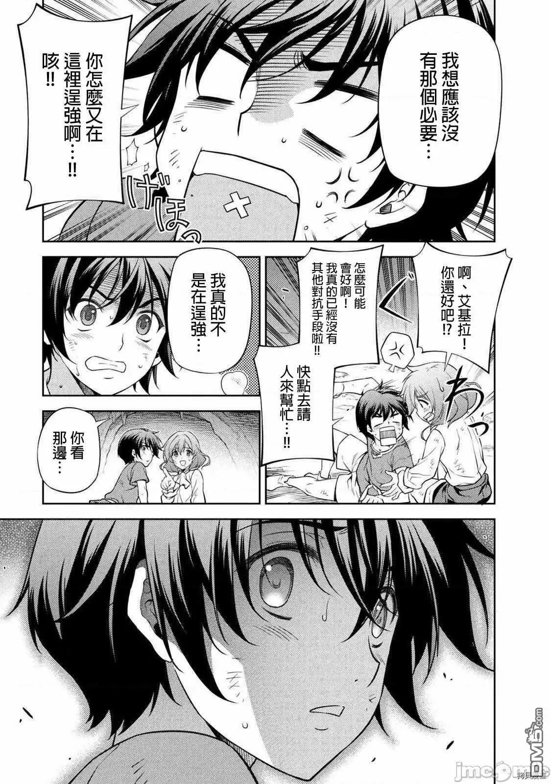 《最强漫画家利用绘画技能在异世界开无双》第9话 第15页