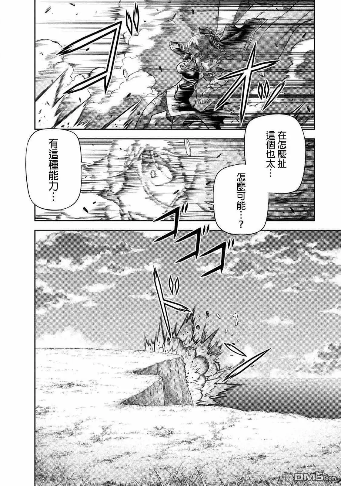 《最强漫画家利用绘画技能在异世界开无双》第9话 第12页