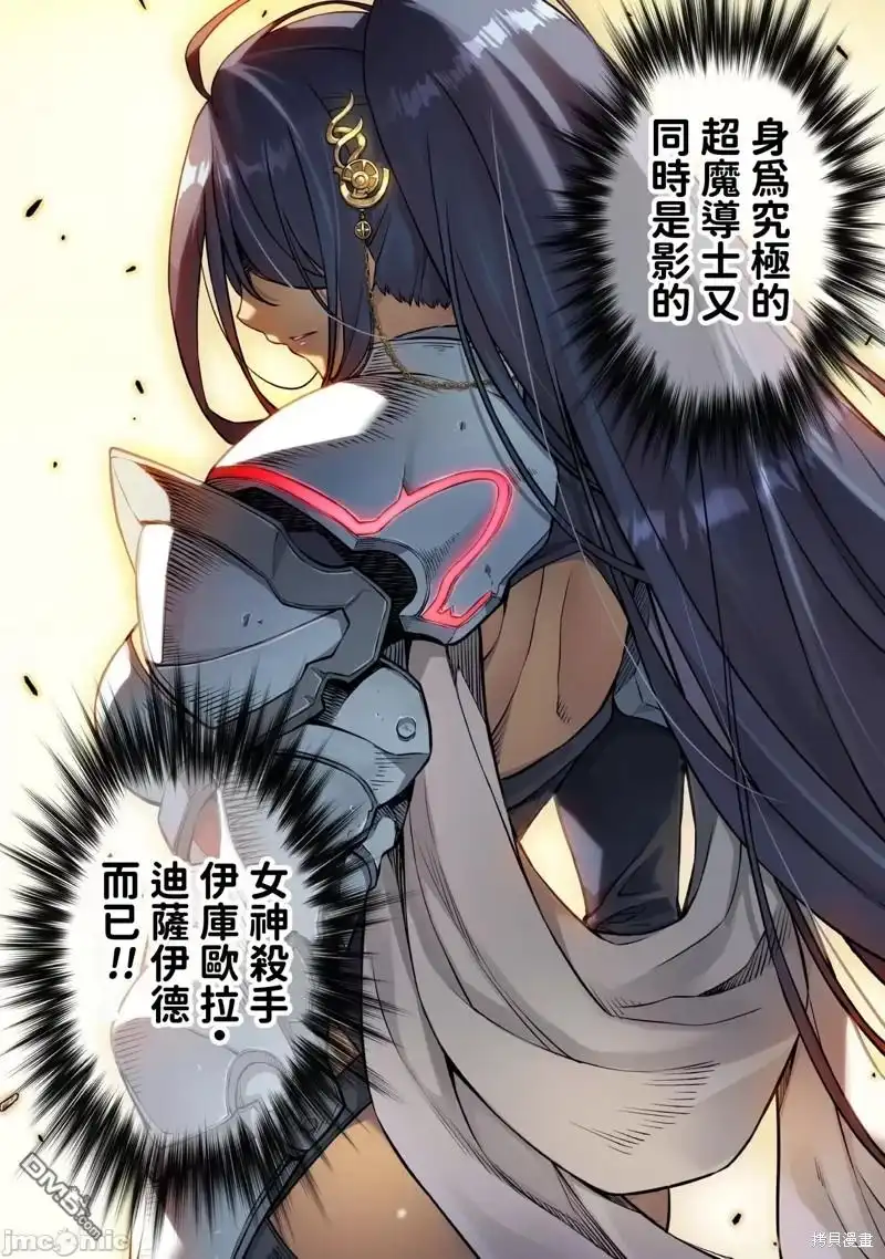 《最强漫画家利用绘画技能在异世界开无双》第84话 第4页