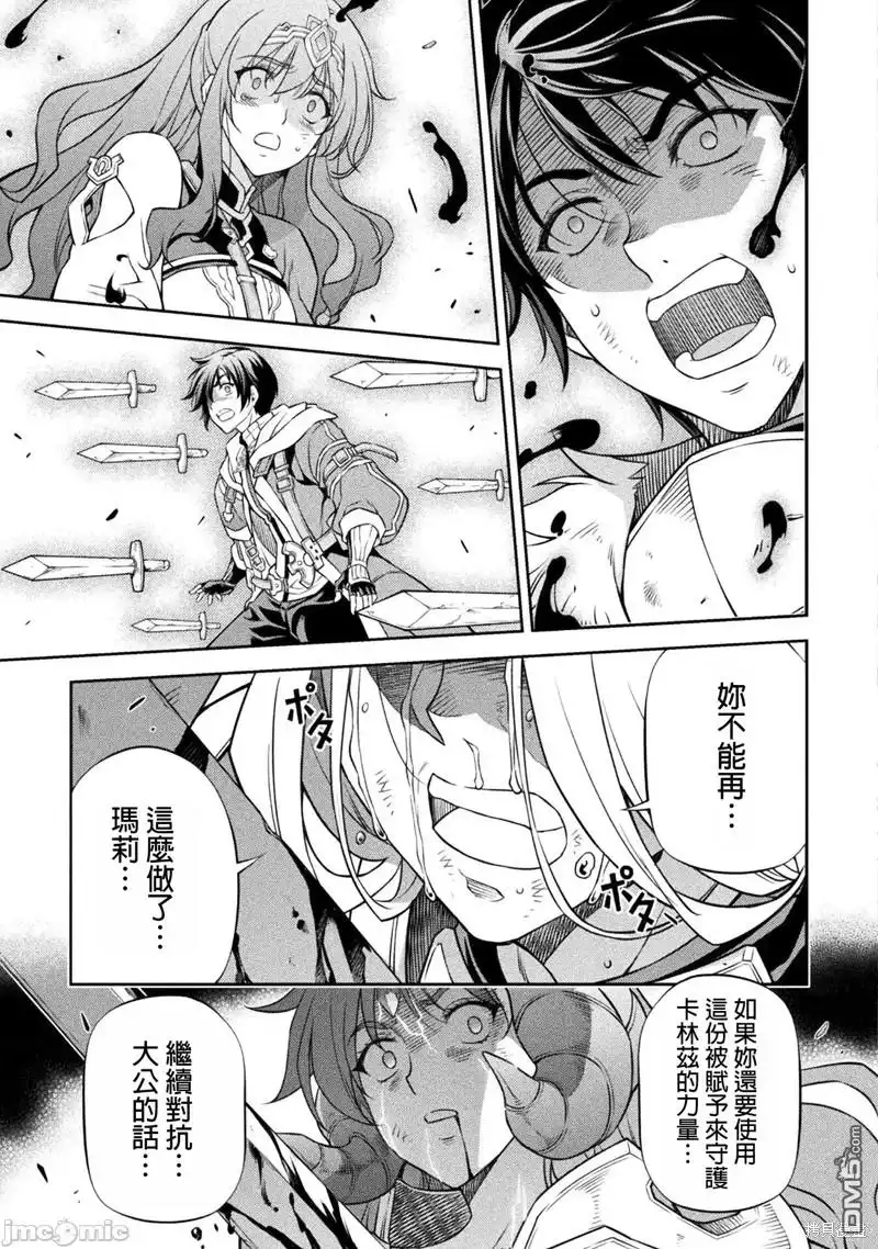 《最强漫画家利用绘画技能在异世界开无双》第84话 第14页