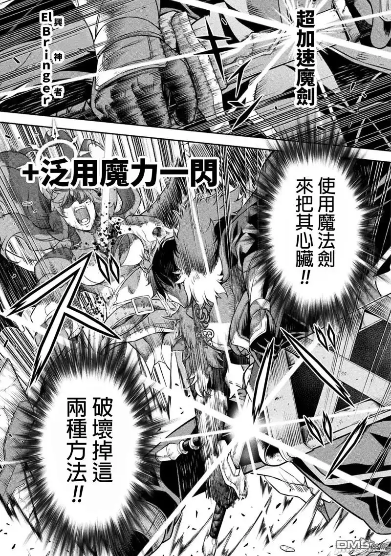 《最强漫画家利用绘画技能在异世界开无双》第84话 第10页