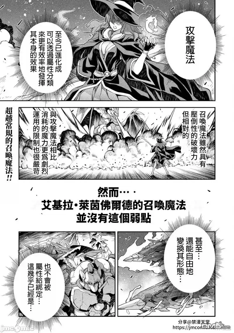 《最强漫画家利用绘画技能在异世界开无双》第84话 第1页