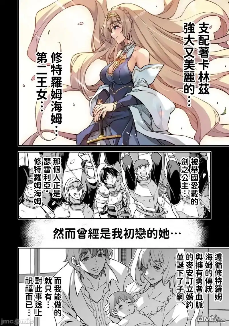 《最强漫画家利用绘画技能在异世界开无双》第86话 第10页