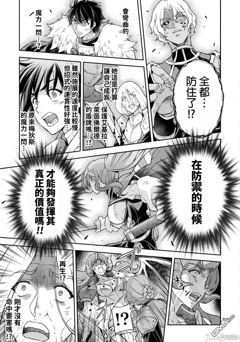 《最强漫画家利用绘画技能在异世界开无双》第86话 第7页