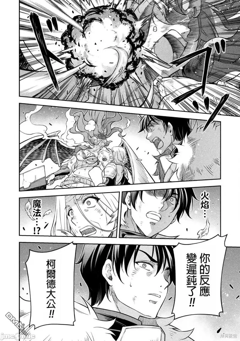 《最强漫画家利用绘画技能在异世界开无双》第86话 第8页