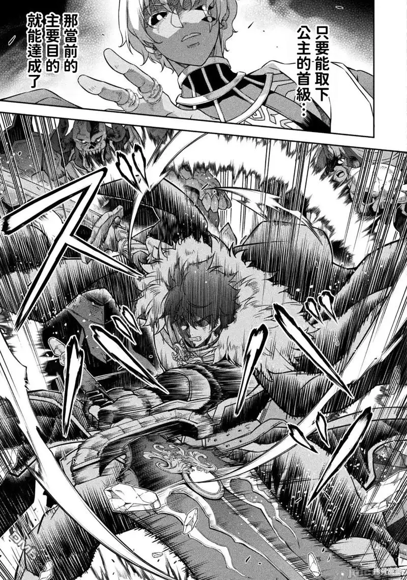 《最强漫画家利用绘画技能在异世界开无双》第87话 第4页